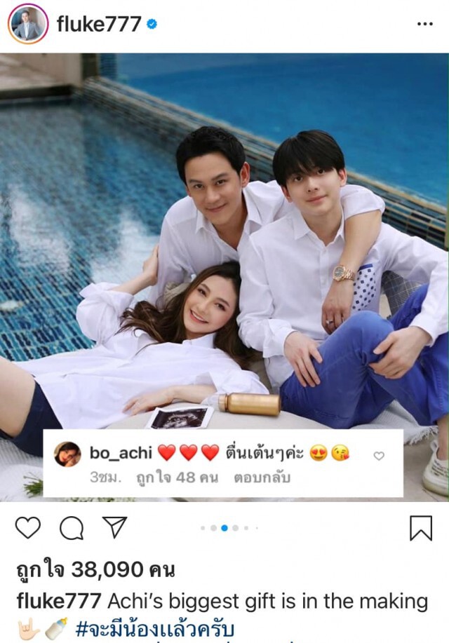 ชาวเน็ต ชื่นชม "ฟลุค-โบ" ทำหน้าที่พ่อแม่"น้องอชิ" ดีเยี่ยม
