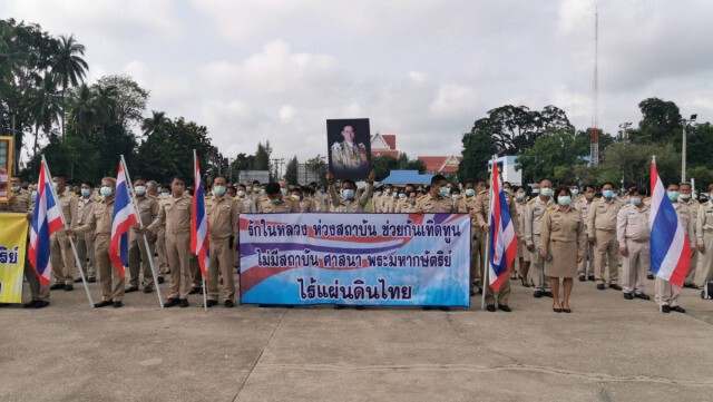 กำนัน-ผญบ.ออกโรงปกป้อง ชาติ ศาสนา พระมหากษัตริย์