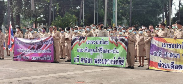 กำนัน-ผญบ.ออกโรงปกป้อง ชาติ ศาสนา พระมหากษัตริย์