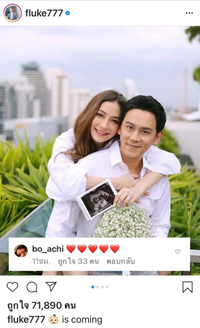 ชาวเน็ต ชื่นชม "ฟลุค-โบ" ทำหน้าที่พ่อแม่"น้องอชิ" ดีเยี่ยม