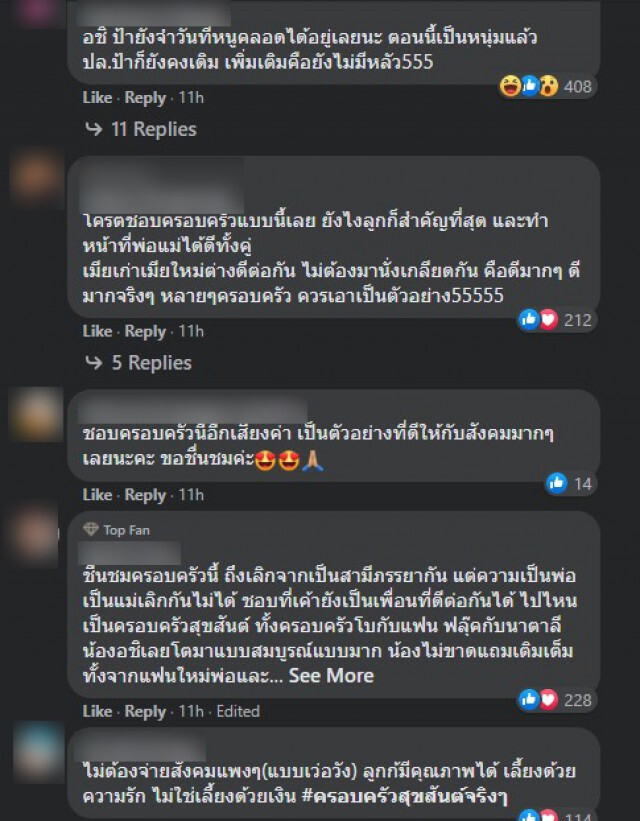 ชาวเน็ต ชื่นชม "ฟลุค-โบ" ทำหน้าที่พ่อแม่"น้องอชิ" ดีเยี่ยม