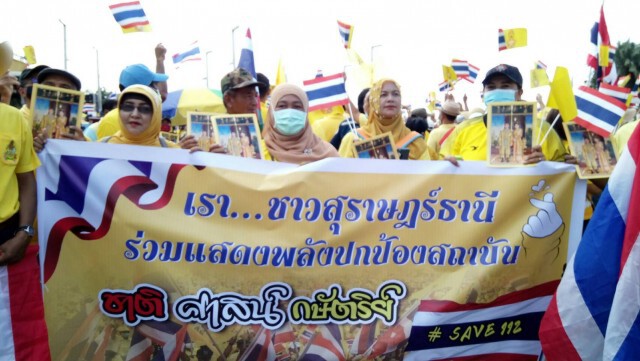 เหลืองอร่ามทั่วเมืองคนดียืนยันปกป้องสถาบัน