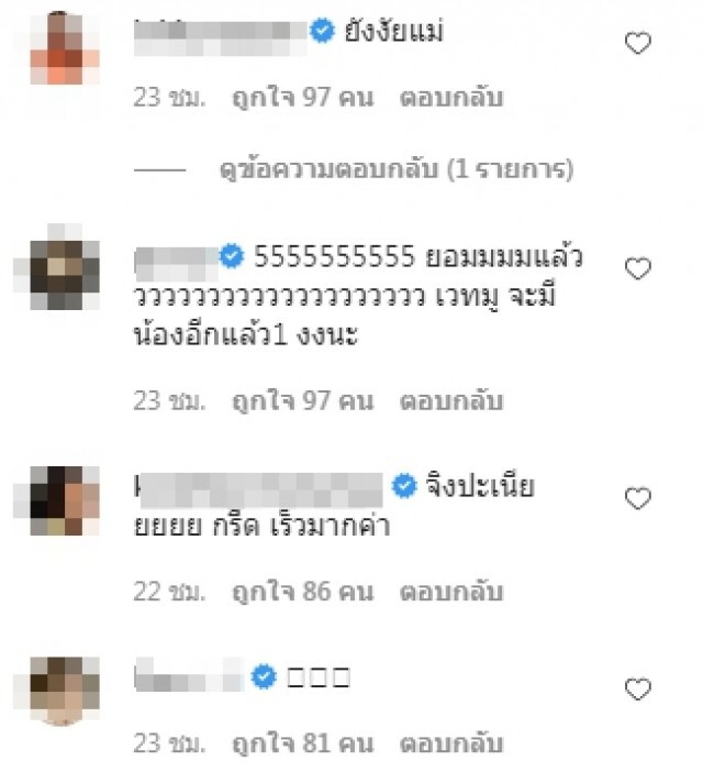 ปล่อยให้ลุ้น "ใบเตย อาร์สยาม" ขึ้นแคปชั่นข่าวดี