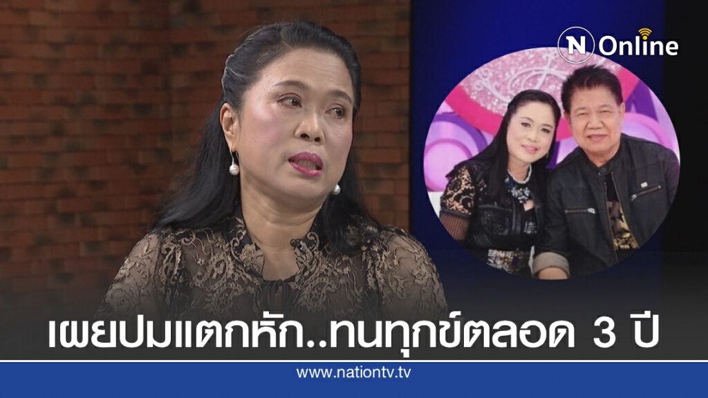 30 ปีที่ไร้ค่า "ครูปุ้ม" เสียงสั่นเปิดคำฟ้องหย่า "ครูชลธี" ช้ำทำกันได้ลง จะเอาทรัพย์สินคืนหมด!