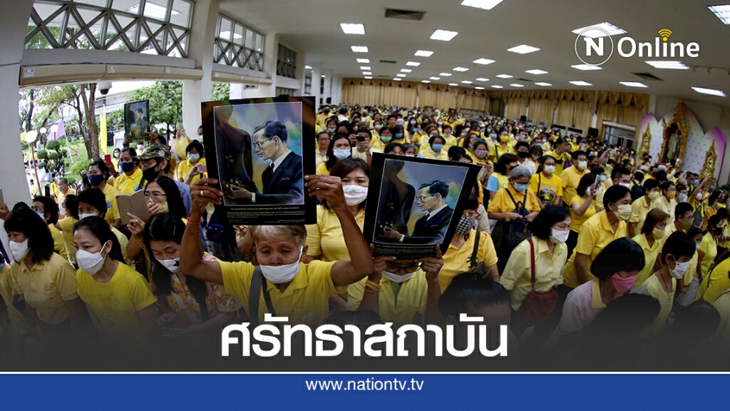 "ทิพานัน"  ยกกระแสเทิดทูนสถาบันมาแรงบน"ทวิตเตอร์"