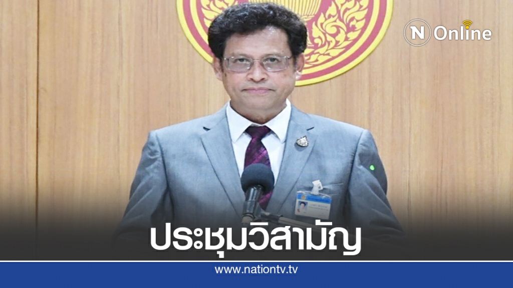 "ชวน" สั่งยกเลิกกำลัง "ตำรวจ" ดูแลสภา