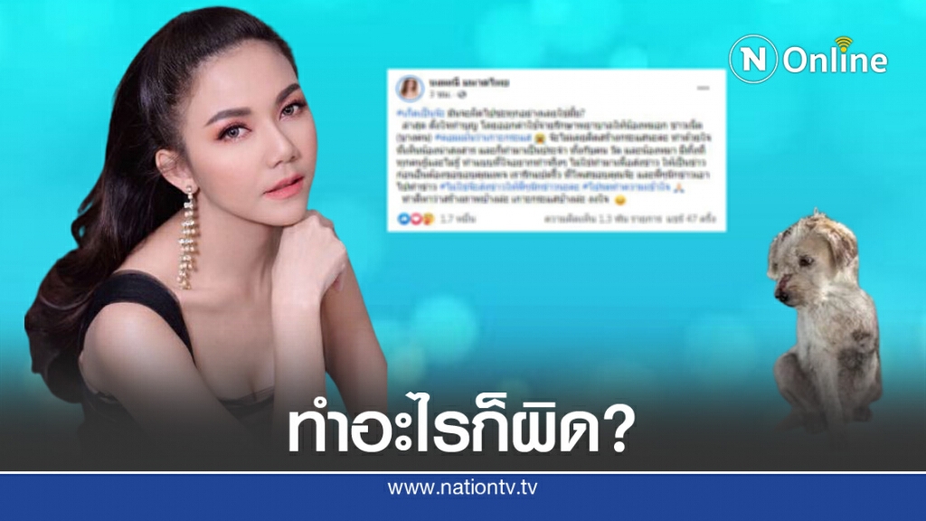 ทำอะไรก็ผิด? "จ๊ะ อาร์สยาม" ตัดพ้อ โดนดราม่าสร้างภาพช่วยค่ารักษาพยาบาล "น้องหมอก"