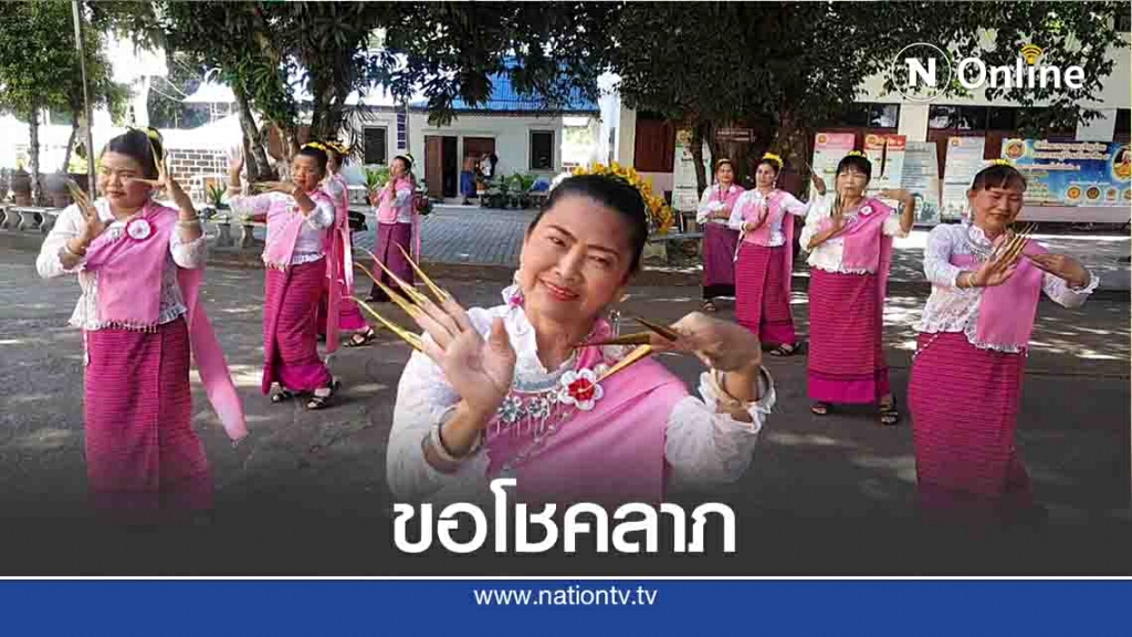 ฟ้อนเล็บ-ฟ้อนรำ ถวายเจ้าพ่อหลวงคำแดง-ขอโชคลาภ
