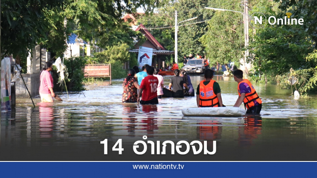 14 อำเภออ่วมอพยพนอนริมถนน 14 อำเภออ่วมอพยพนอนริมถนน