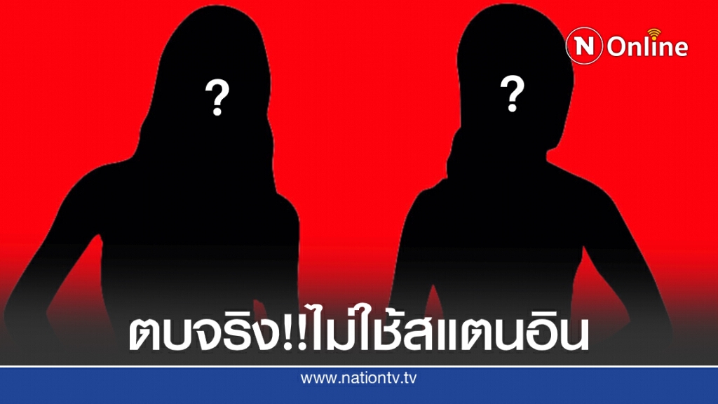 เพจดังแฉ!! นางเอกเย็นเจี๊ยบ ตบ หน้านางร้าย ก. หน้าสั่นสนั่นกองถ่าย เพจดังแฉ!! นางเอกเย็นเจี๊ยบ ตบ หน้านางร้าย ก. หน้าสั่นสนั่นกองถ่าย