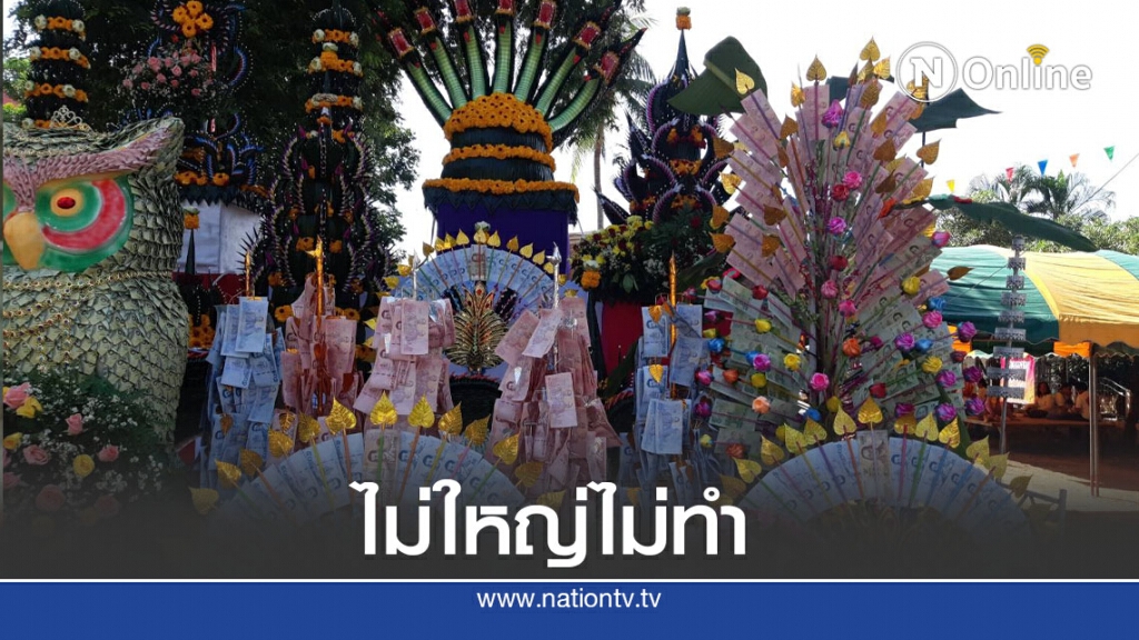 ทีมบุตรพระอิศวรทำบุญทอดกฐินยิ่งใหญ่ ทีมบุตรพระอิศวรทำบุญทอดกฐินยิ่งใหญ่