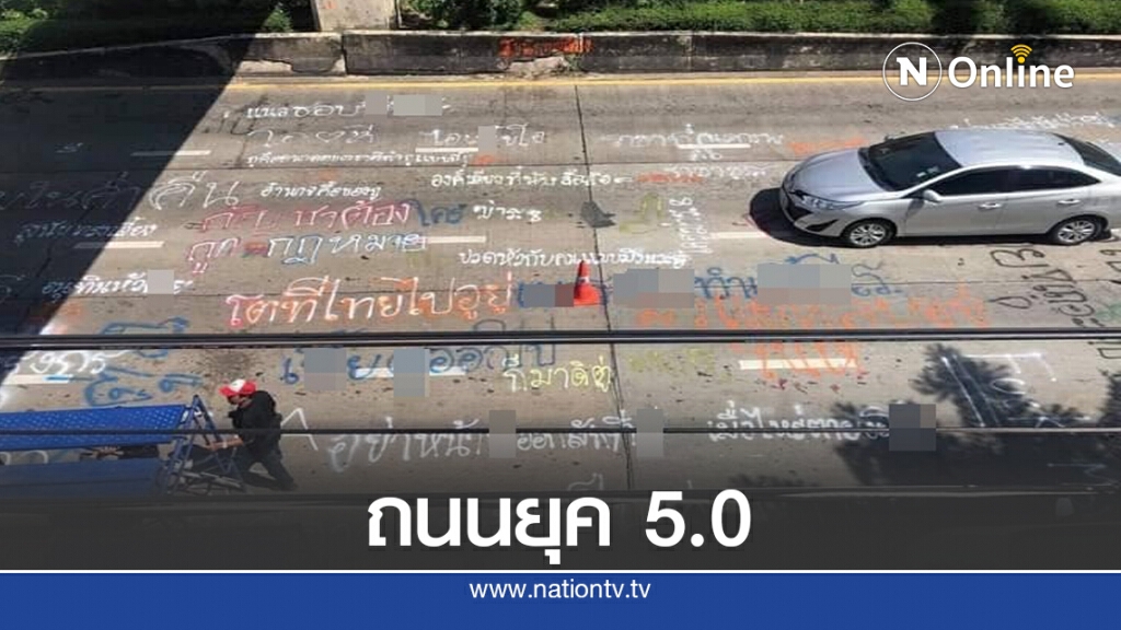 "คนไทย" ตัดสินใจกันเอง.!