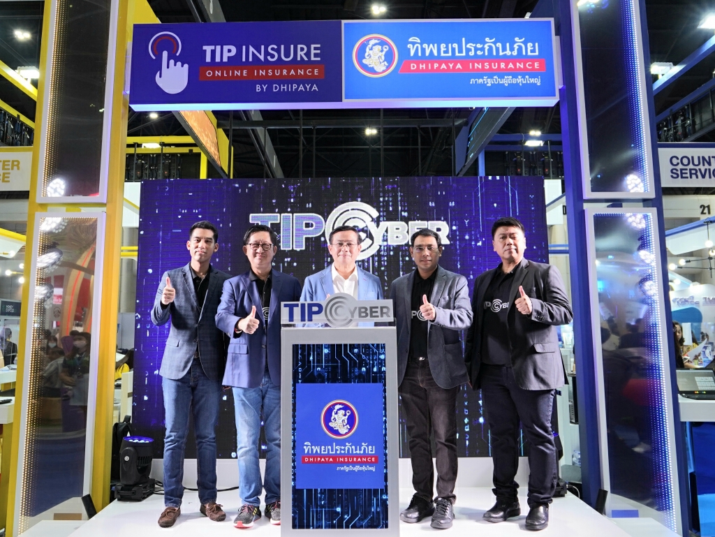 TIP เปิดตัวประกันยุคดิจิทัล "TIP Personal Cyber" คุ้มครองนักช้อปออนไลน์ TIP เปิดตัวประกันยุคดิจิทัล "TIP Personal Cyber" คุ้มครองนักช้อปออนไลน์