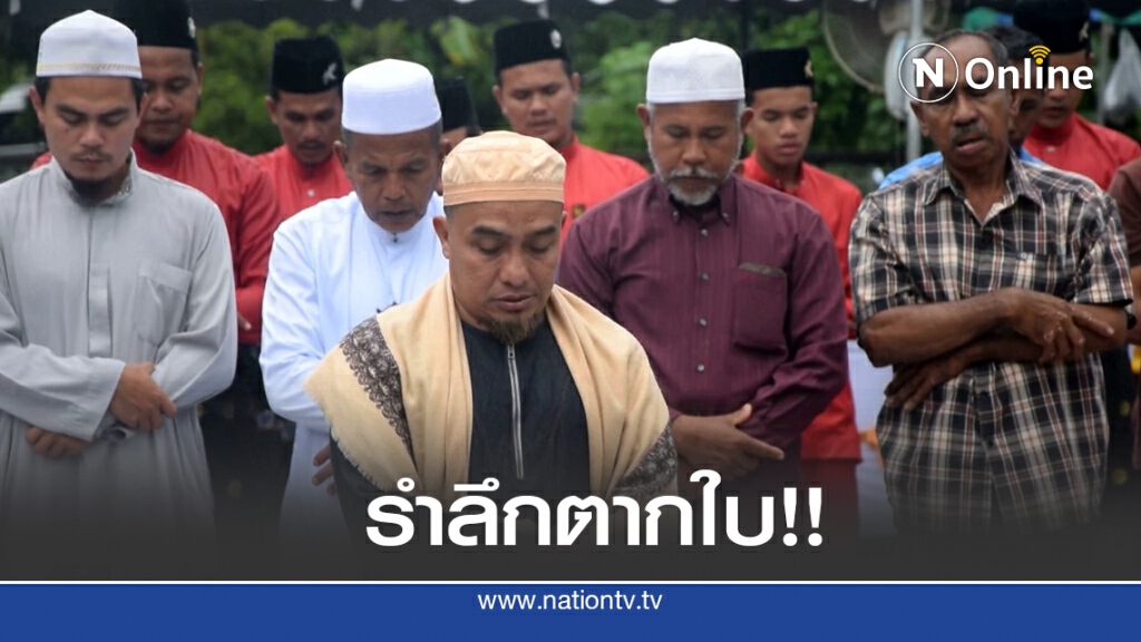 อดีตหัวหน้าพูโลโผล่งานรำลึก 16 ปีเหตุจลาจลตากใบ