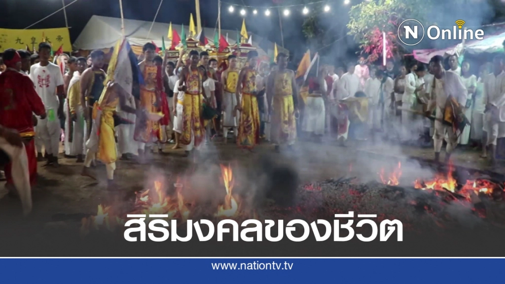 ศาลเจ้าลุยไฟคนร่วมกว่า 300 คน ศาลเจ้าลุยไฟคนร่วมกว่า 300 คน