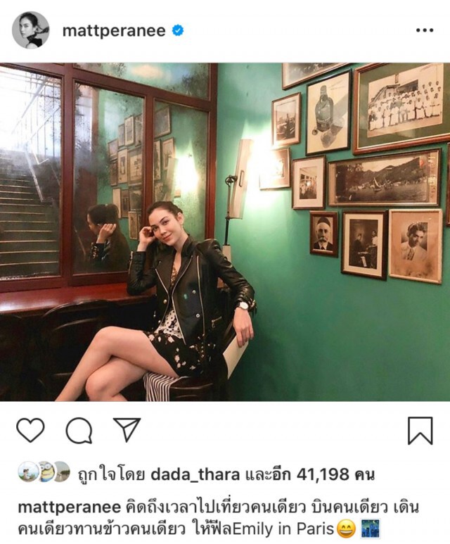 ชาวเน็ตโยงแคปชั่น "แมท ภีรนีย์" ส่อมีปัญหา"สงกรานต์" ?