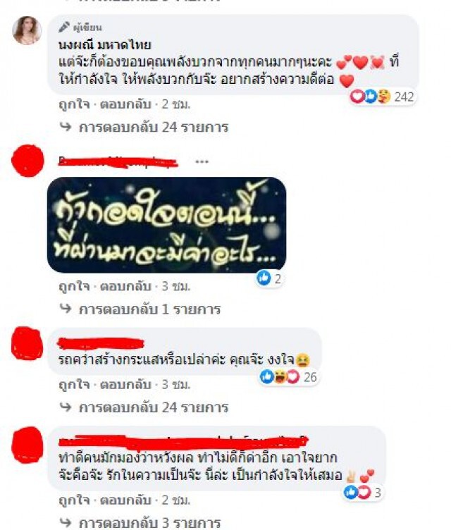 ทำอะไรก็ผิด? "จ๊ะ อาร์สยาม" ตัดพ้อ โดนดราม่าสร้างภาพช่วยค่ารักษาพยาบาล "น้องหมอก"