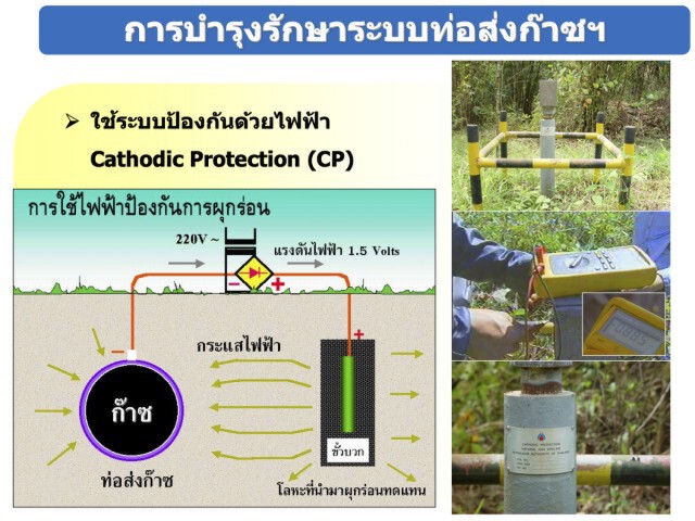 ปตท.เร่งหาสาเหตุและเยียวยาผู้ประสบภัย ย้ำ การวางท่อแก๊สเป็นไปตามมาตรฐานสากล