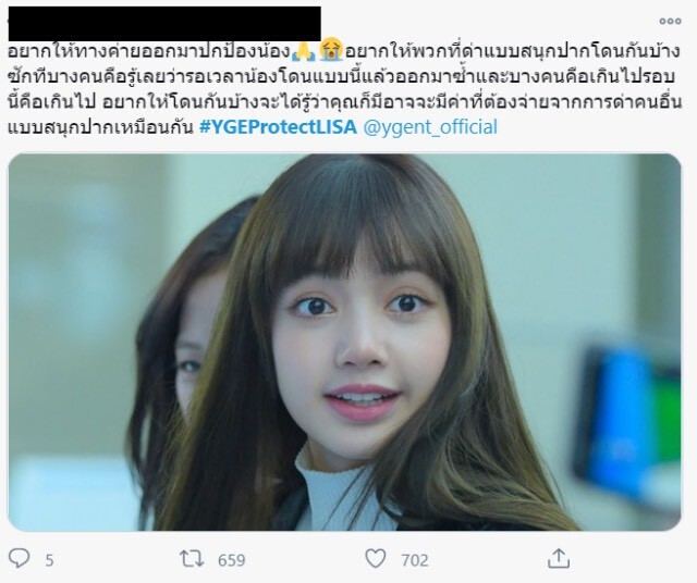ดราม่าเดือด!! "ทราย เจริญปุระ"  เตือนแฟนคลับลิซ่าอย่าส่งข้อความหาเพราะตอบไม่ไหว!!