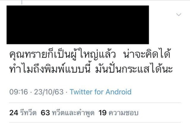 ดราม่าเดือด!! "ทราย เจริญปุระ"  เตือนแฟนคลับลิซ่าอย่าส่งข้อความหาเพราะตอบไม่ไหว!!