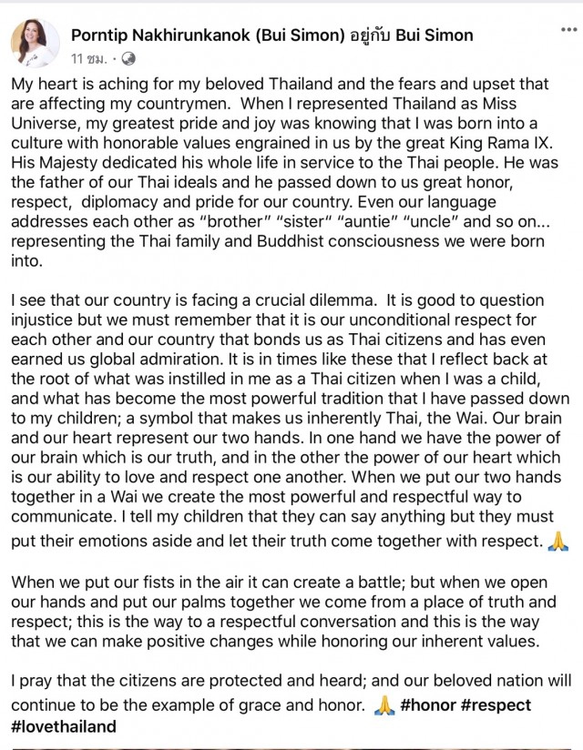 "ปุ๋ย ภรณ์ทิพย์" เตือนสติคนไทยให้คิดถึงวัฒนธรรมอันดีงามและสำนึกในพระมหากรุณาธิคุณ ในหลวง ร.9