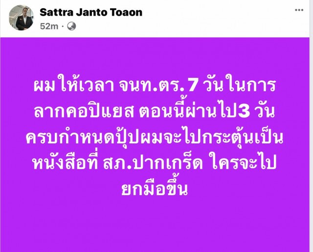 ใครจะไป "โรงพักปากเกร็ด" ยกมือขึ้น.!