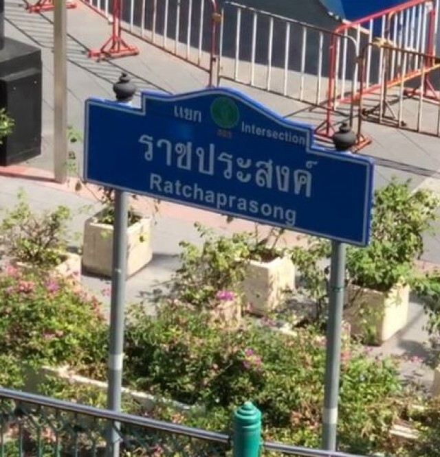 ด่วน.! ตร.ย้ำเลี่ยงถนน "ราชประสงค์"