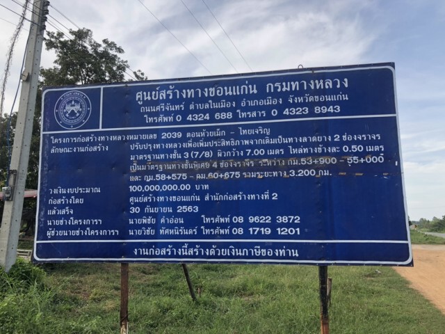 ชาวบ้านสุดเสียดายสร้างถนนทำลายอุโมงค์ต้นไม้