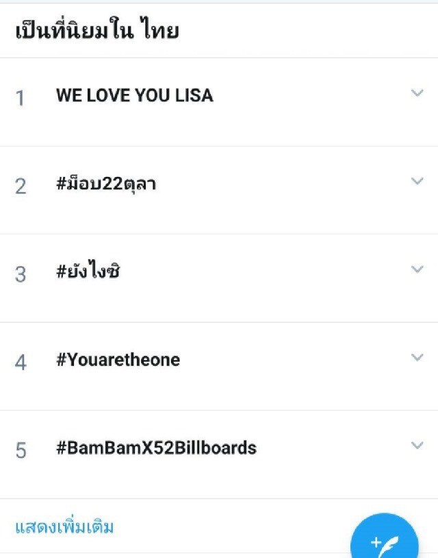 ดราม่าเดือด!! "ทราย เจริญปุระ"  เตือนแฟนคลับลิซ่าอย่าส่งข้อความหาเพราะตอบไม่ไหว!!