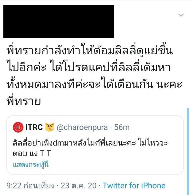 ดราม่าเดือด!! "ทราย เจริญปุระ"  เตือนแฟนคลับลิซ่าอย่าส่งข้อความหาเพราะตอบไม่ไหว!!