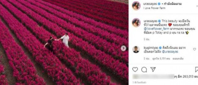 "ณเดชน์" หยอดคำหวานบอกคิดถึง "ญาญ่า"ผ่านอินสตาแกรม