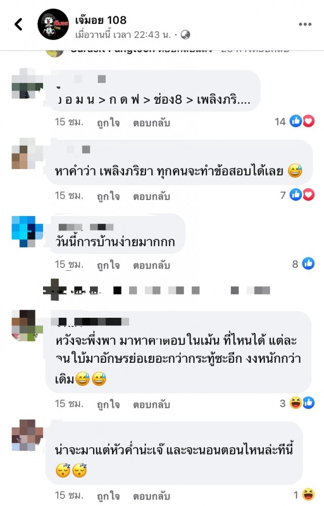 เพจดังแฉ!! นางเอกเย็นเจี๊ยบ ตบ หน้านางร้าย ก. หน้าสั่นสนั่นกองถ่าย