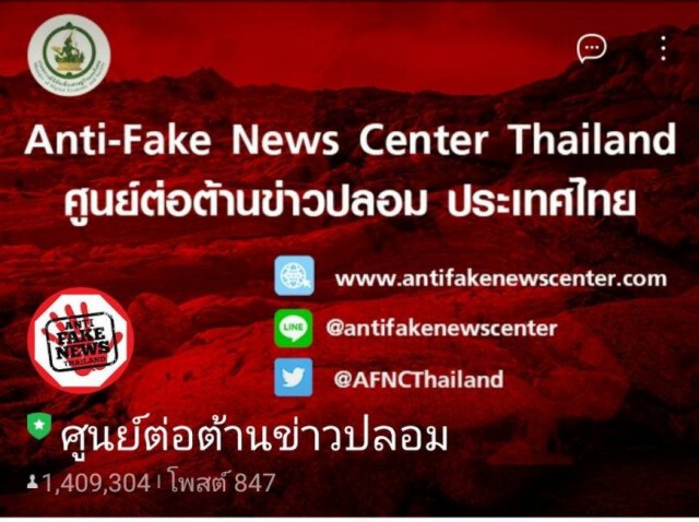 ดีอี.ฯ แฉข่าวปลอม แจกโทรศัพท์ 3 พันเครื่อง