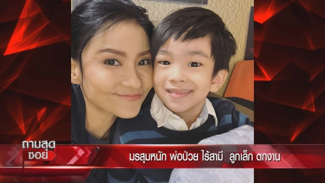 "โรสแมรี่" อดีตนักร้องดังยุค 90 เปิดใจย้อนมุมหักเหชีวิต ท้องแล้วถูกทิ้ง วอนของาน หลักร้อยก็ยอม