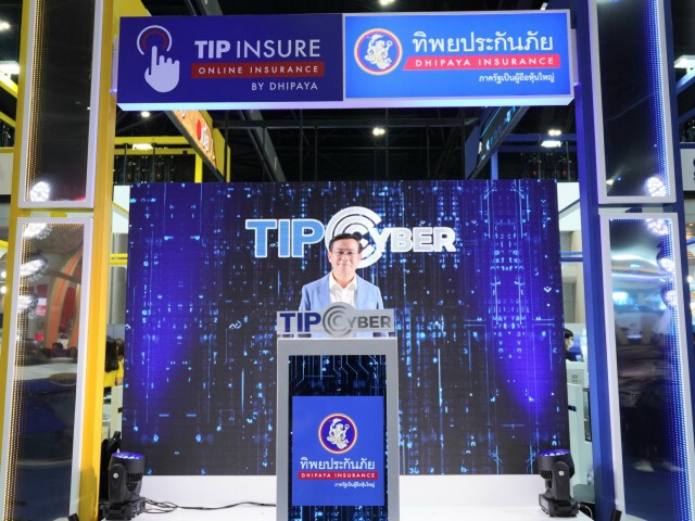 TIP เปิดตัวประกันยุคดิจิทัล "TIP Personal Cyber" คุ้มครองนักช้อปออนไลน์