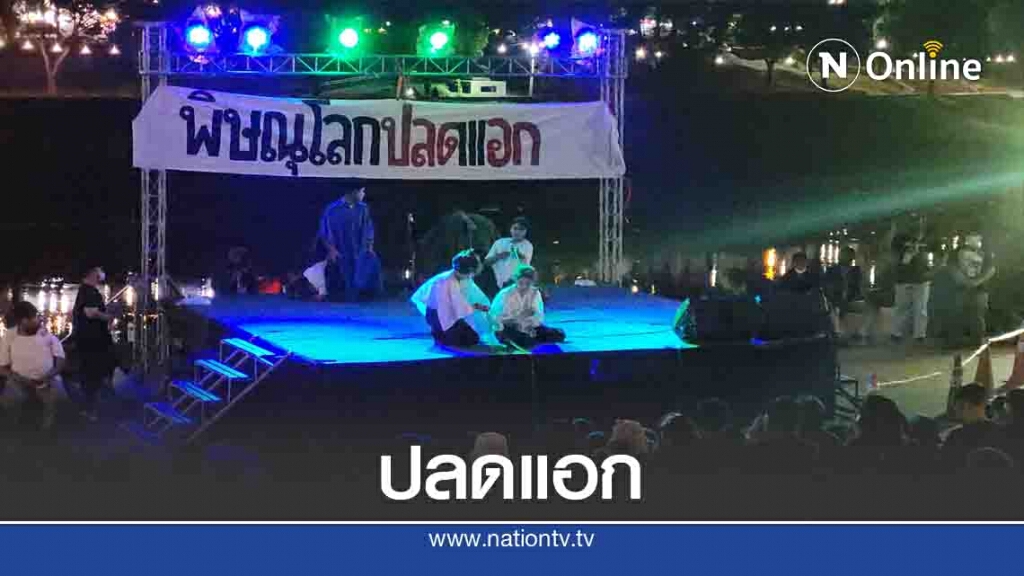 พิษณุโลกปลดแอก ชู3 นิ้วขับไล่รัฐบาล พิษณุโลกปลดแอก ชู3 นิ้วขับไล่รัฐบาล