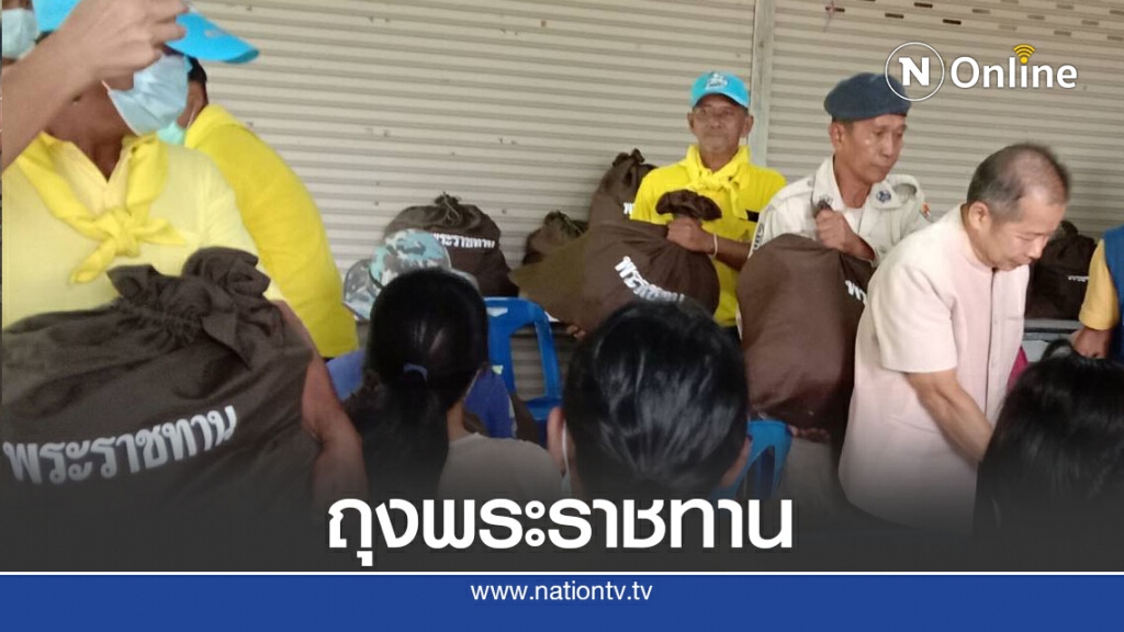 รองผวจ.เชิญถุงพระราชทานช่วยน้ำท่วม รองผวจ.เชิญถุงพระราชทานช่วยน้ำท่วม