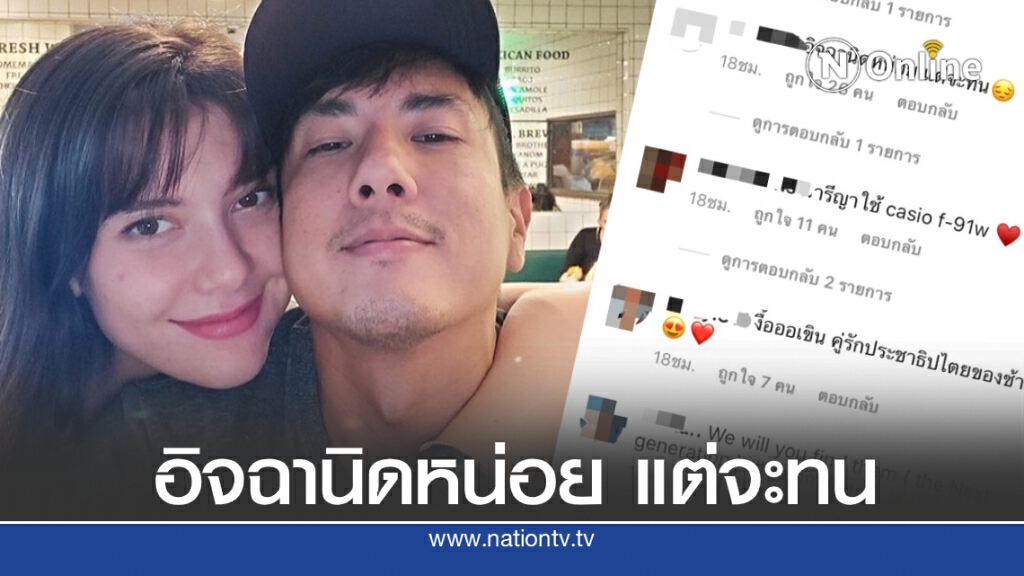 "มารีญา" โพสต์รูปหวานแนบชิด"วรรณสิงห์"ชาวเน็ตแห่แซวหวานมาก...คู่รักประชาธิปไตย
