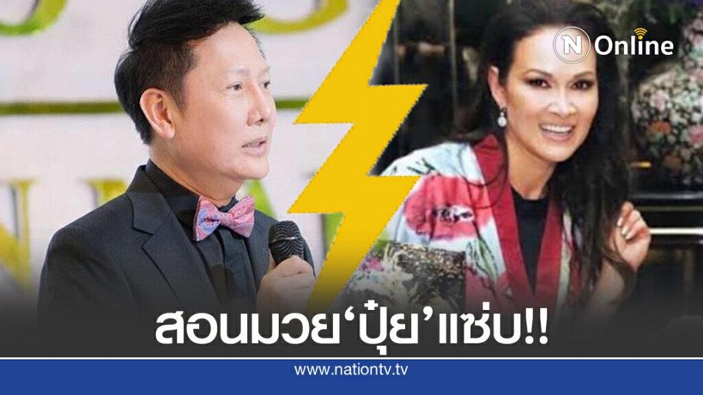 'ณวัฒน์'แนะ 'ปุ๋ย 'พร้อมโพสต์ภาพนี้ ชาวเน็ตแชร์อื้อ!!