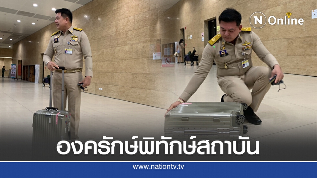 "สิระ" ลากกระเป๋า เตรียมค้างคืนสภาฯ ขอเป็นองครักษ์พิทักษ์สถาบัน