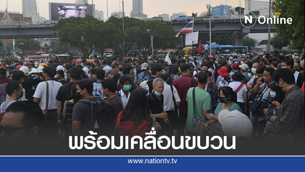 "กลุ่มราษฎร" ปิดแยกสามย่าน เตรียมเคลื่อนขบวนไปสถานทูตเยอรมนี "กลุ่มราษฎร" ปิดแยกสามย่าน เตรียมเคลื่อนขบวนไปสถานทูตเยอรมนี