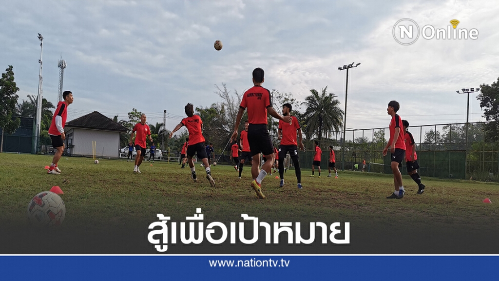 สุราษฏร์ธานี ซิตี้ : ภารกิจสู้เพื่อศักดิ์ศรี