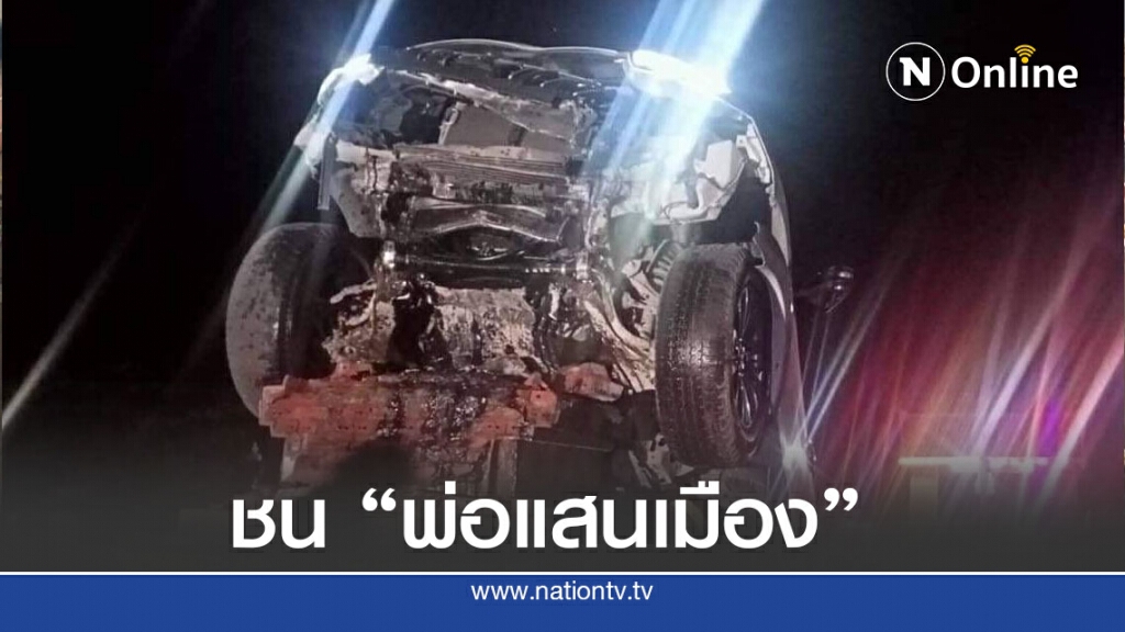 หนุ่มขับกระบะชนศาล"พ่อแสนเมือง"อายุ100ปีพังยับ