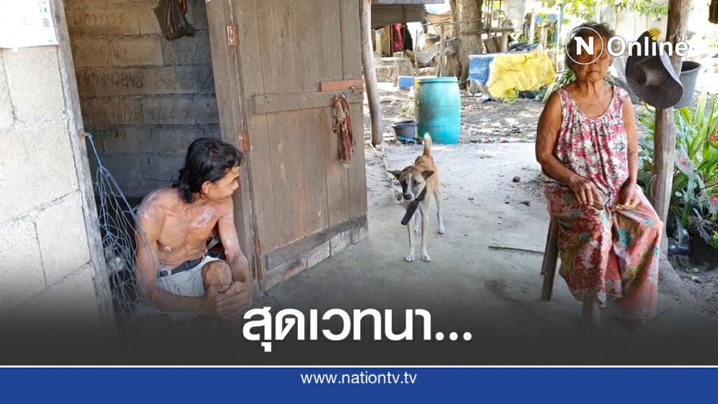 สุดเวทนา...แม่-ลูกตาบอด ไร้รายได้ของานทำ สุดเวทนา...แม่-ลูกตาบอด ไร้รายได้ของานทำ