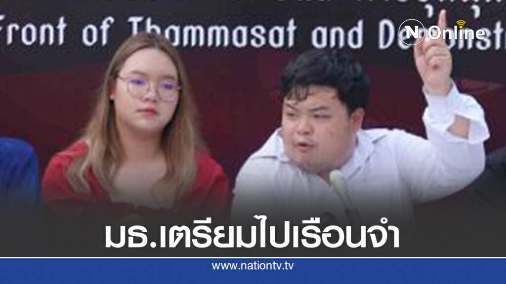 มธ.เคลื่อนไหว เข้าเยี่ยม ‘รุ้ง-เพนกวิน’ เตรียมแถลงการณ์ มธ.เคลื่อนไหว เข้าเยี่ยม ‘รุ้ง-เพนกวิน’ เตรียมแถลงการณ์