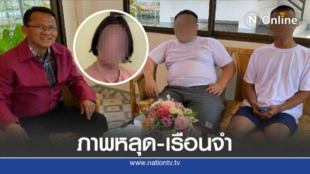 ภาพหลุด รมว.ยุติธรรม นั่งคุย รุ้ง-ไมค์-เพนกวิน ภาพหลุด รมว.ยุติธรรม นั่งคุย รุ้ง-ไมค์-เพนกวิน