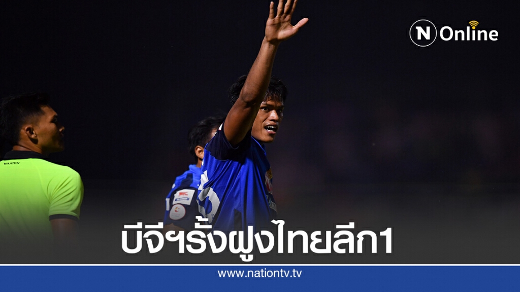 "เดอะ แรบบิท"บุกชนะ"ค้างคาวไฟ""นำ 6 คะแนน เหนือเชียงราย