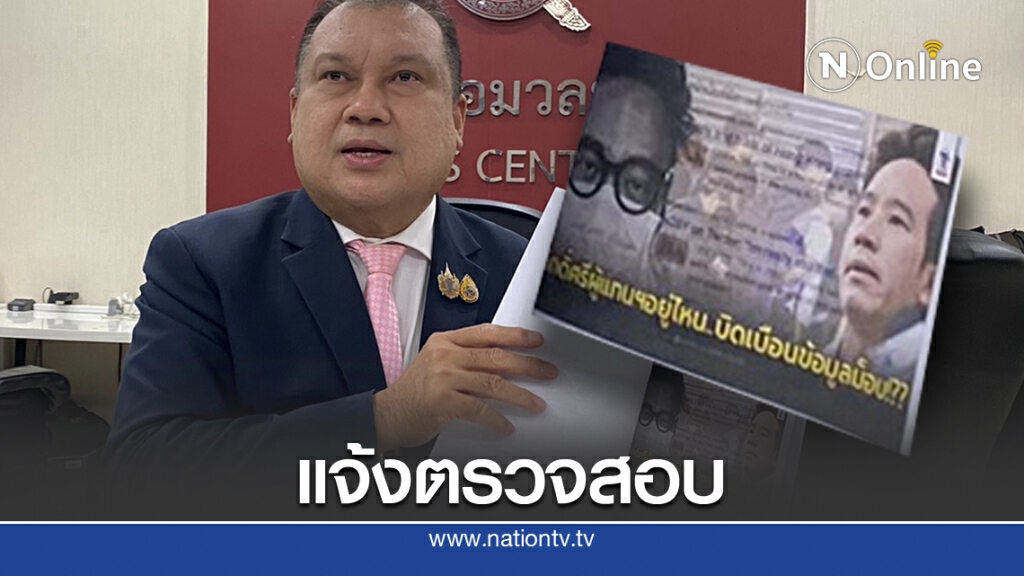 "สนธิญา" ยื่นหนังสือตรวจสอบ"พิธา" โพสต์เฟซบุ๊ก