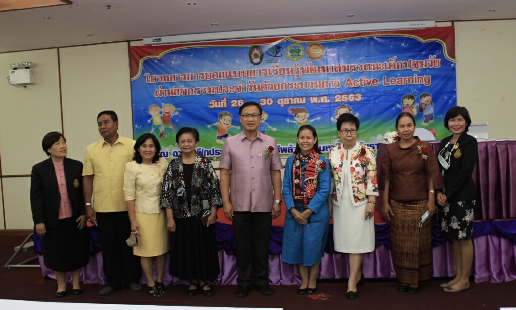 อธิบดี สถ. ยกระดับครูศูนย์พัฒนาเด็กเล็ก ชู Active Learning ออกแบบการเรียนรู้ พัฒนาสมรรถนะเด็กปฐมวัย