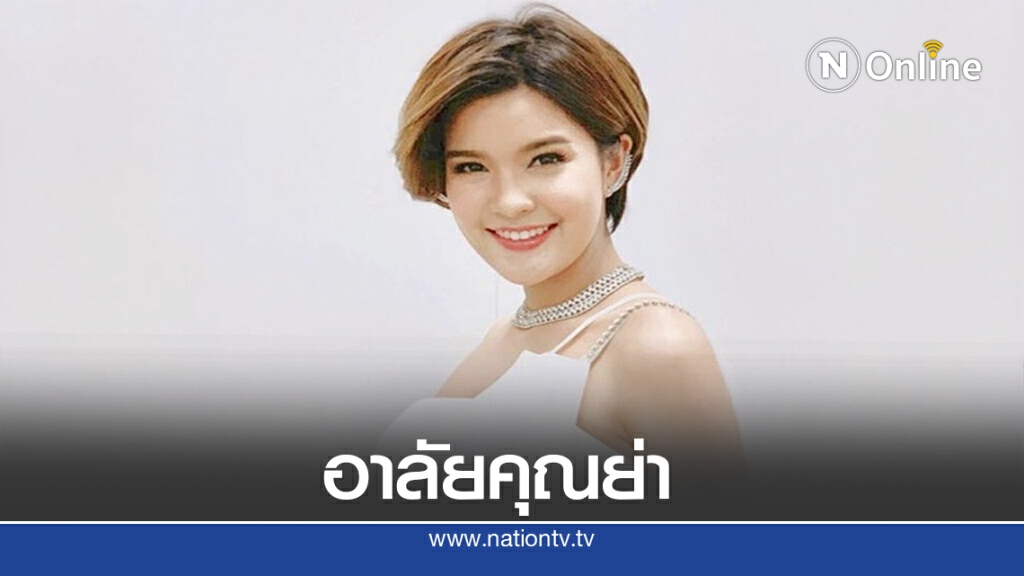 "เปาวลี" โพสต์เศร้า ย้อนความทรงจำ หลังสูญเสีย "คุณย่าสุชา" "เปาวลี" โพสต์เศร้า ย้อนความทรงจำ หลังสูญเสีย "คุณย่าสุชา"